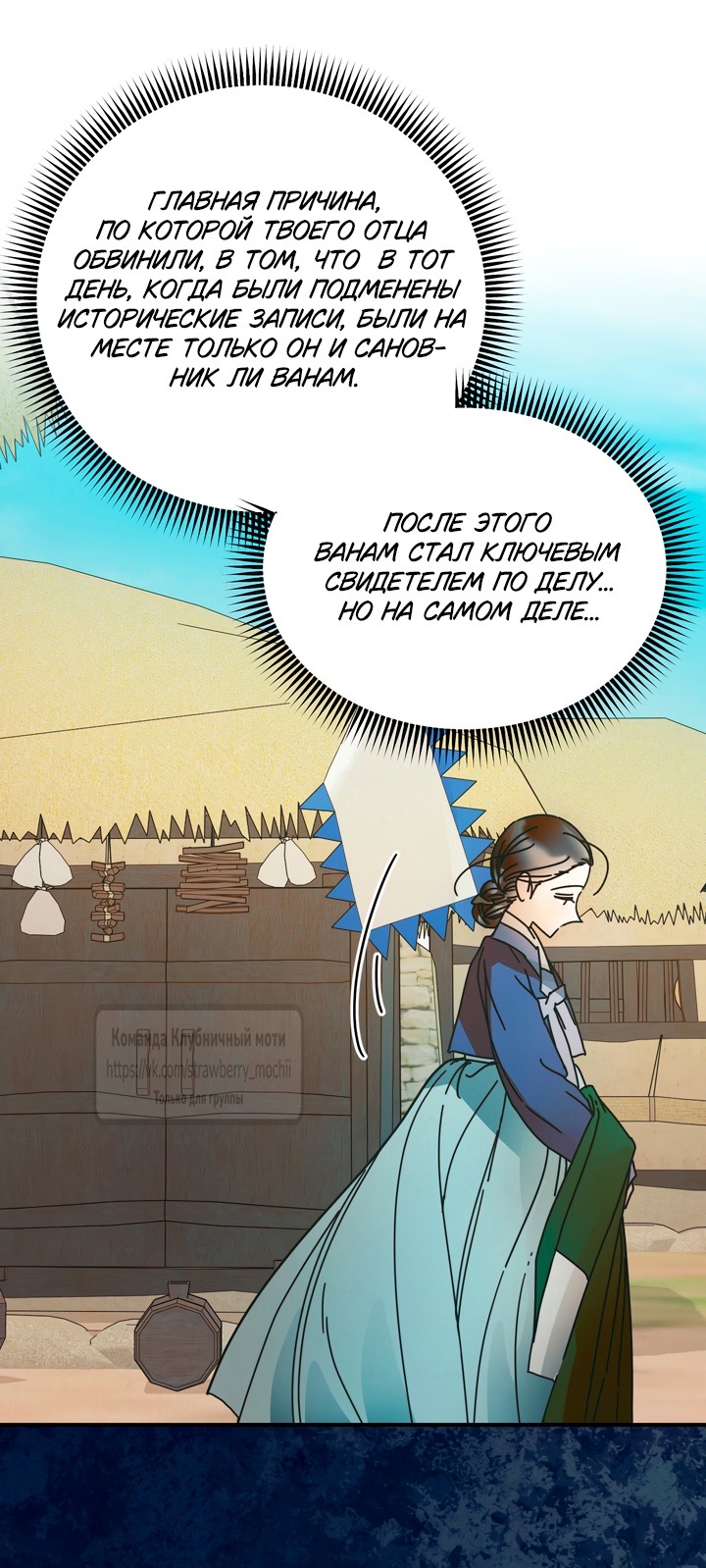 Страница 34 главы 14 манги Любимая наложница / Concubine