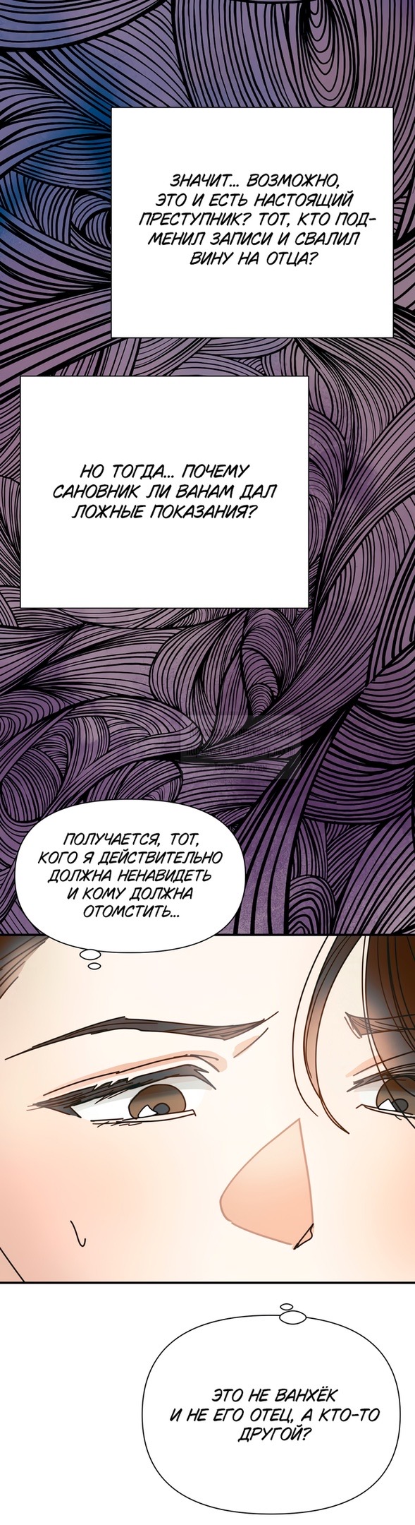 Страница 37 главы 14 манги Любимая наложница / Concubine