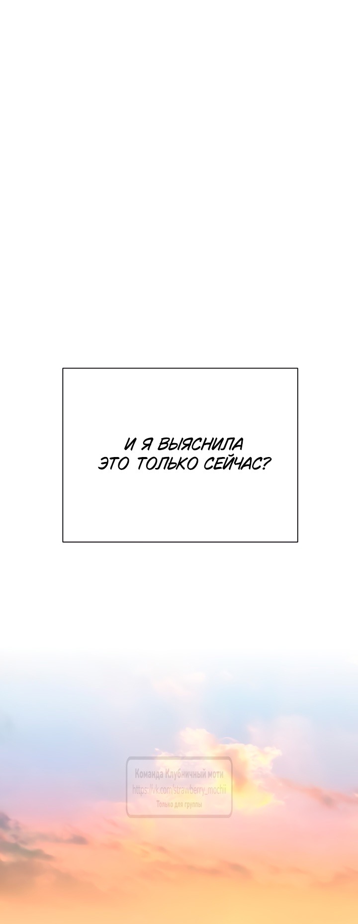 Страница 38 главы 14 манги Любимая наложница / Concubine