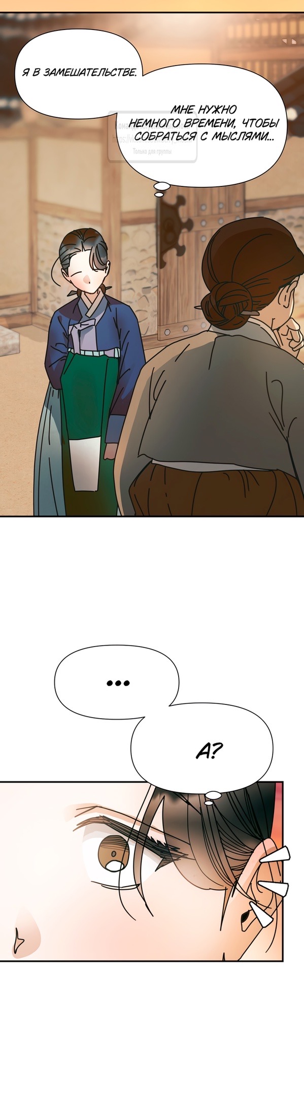 Страница 39 главы 14 манги Любимая наложница / Concubine