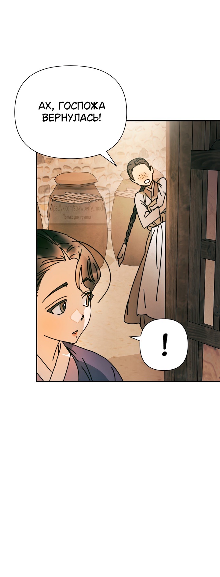 Страница 41 главы 14 манги Любимая наложница / Concubine