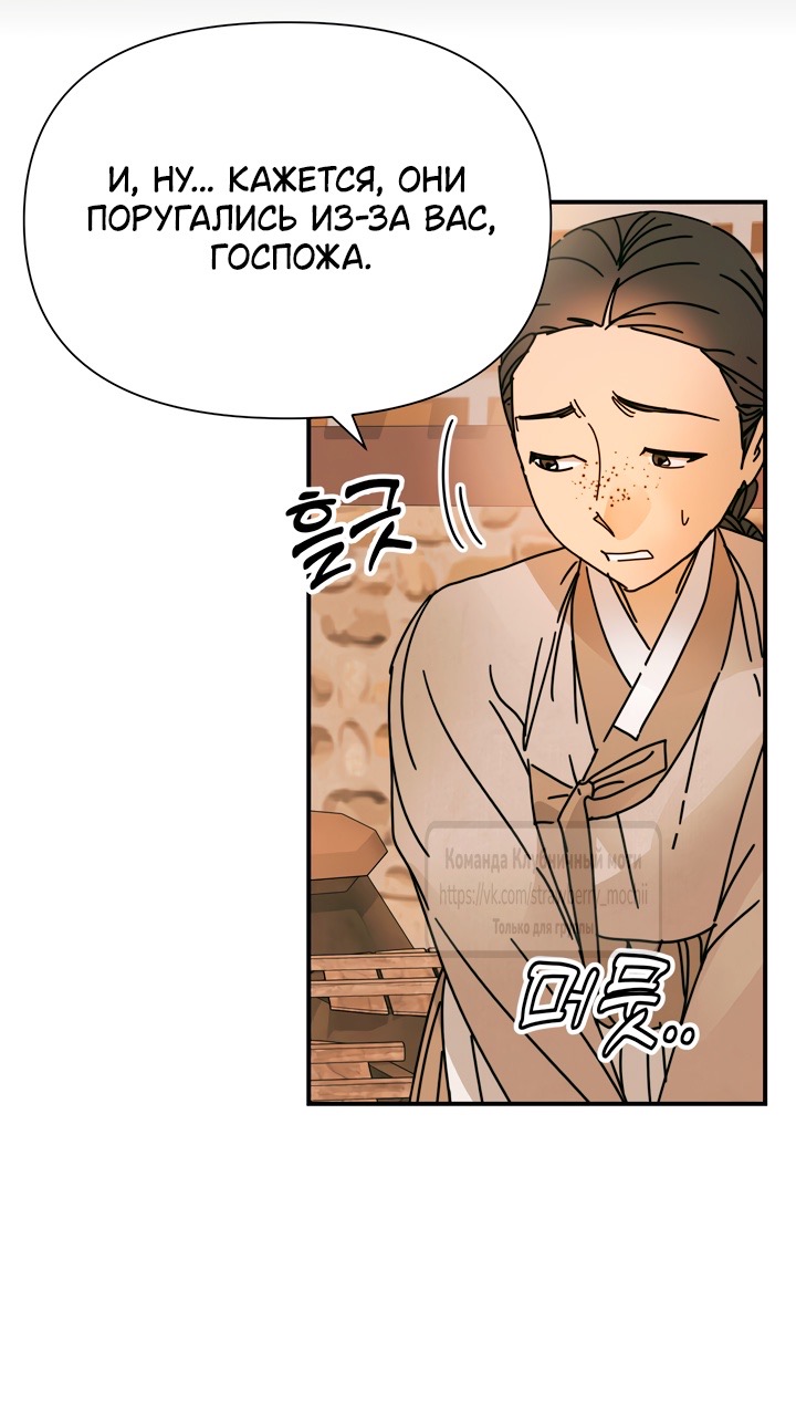 Страница 45 главы 14 манги Любимая наложница / Concubine