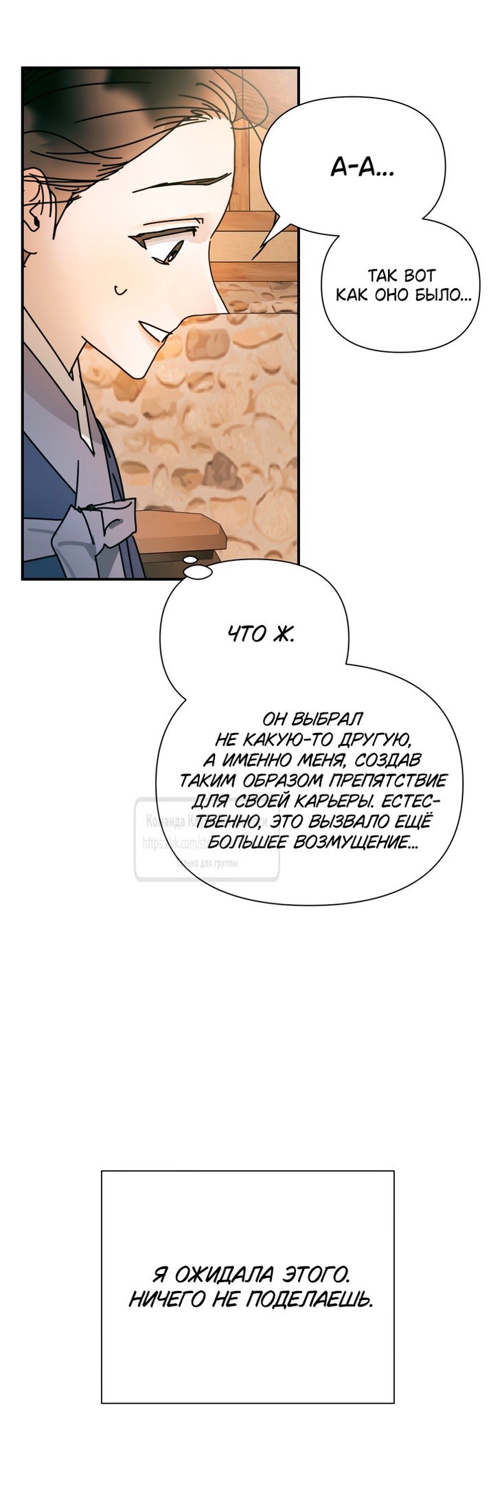 Страница 46 главы 14 манги Любимая наложница / Concubine