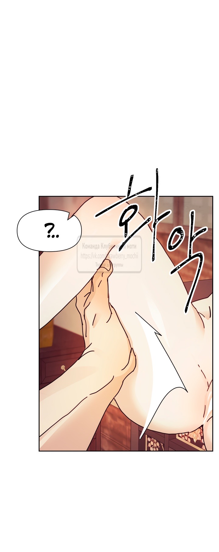 Страница 4 главы 12 манги Любимая наложница / Concubine