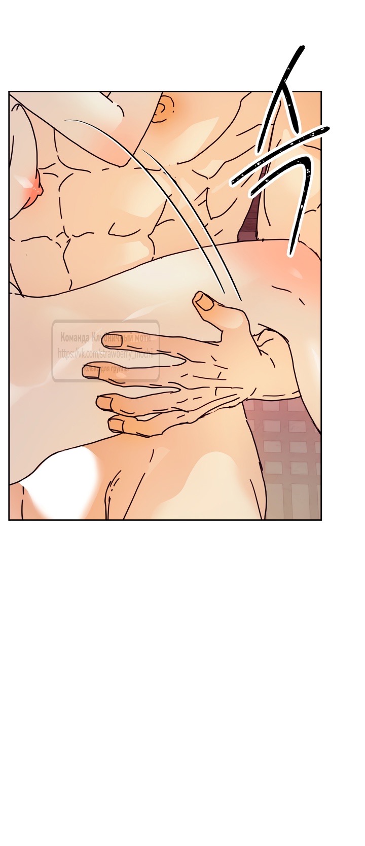 Страница 5 главы 12 манги Любимая наложница / Concubine