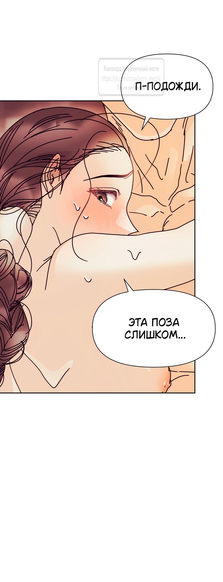 Страница 7 главы 12 манги Любимая наложница / Concubine