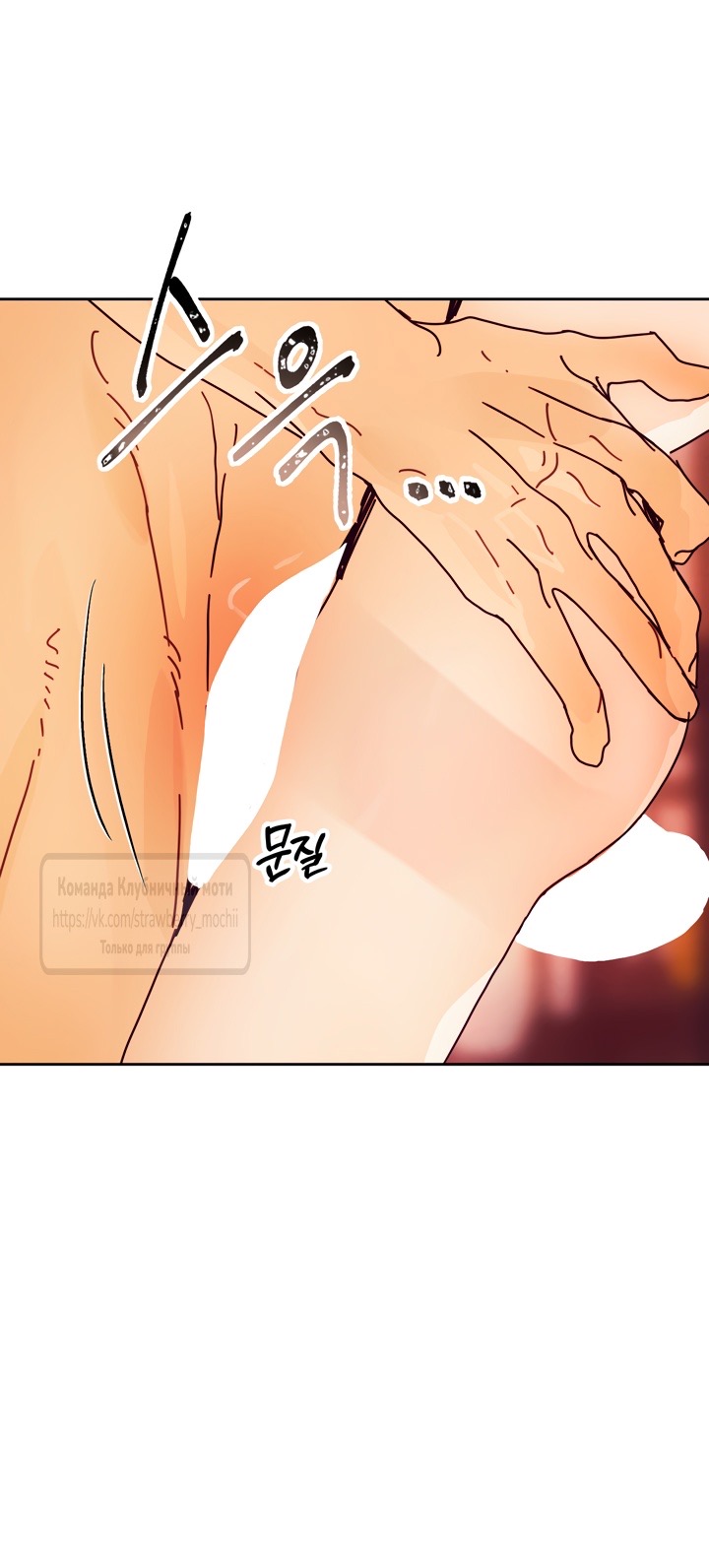 Страница 8 главы 12 манги Любимая наложница / Concubine