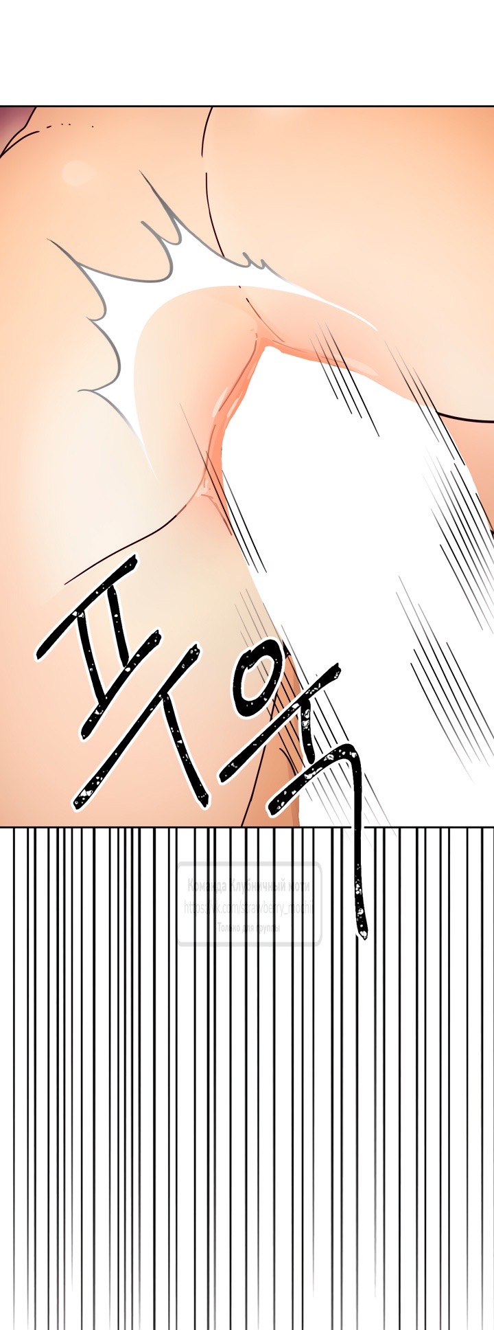 Страница 9 главы 12 манги Любимая наложница / Concubine