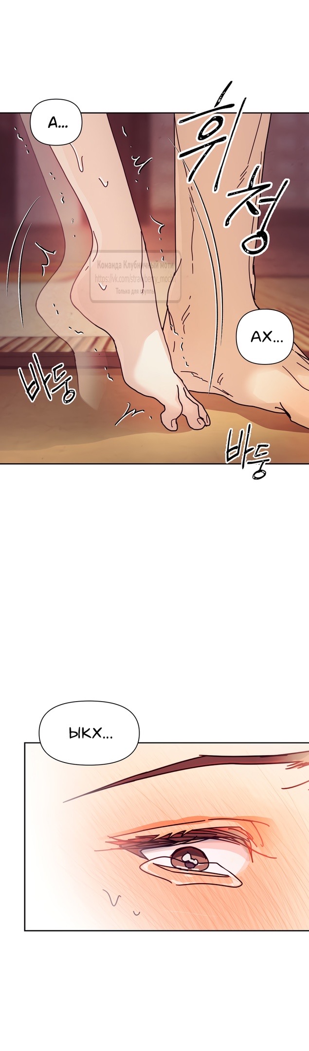 Страница 11 главы 12 манги Любимая наложница / Concubine