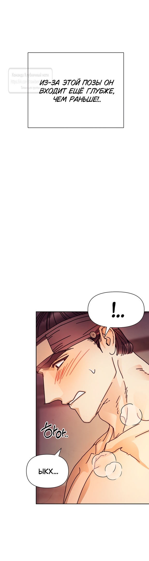 Страница 12 главы 12 манги Любимая наложница / Concubine