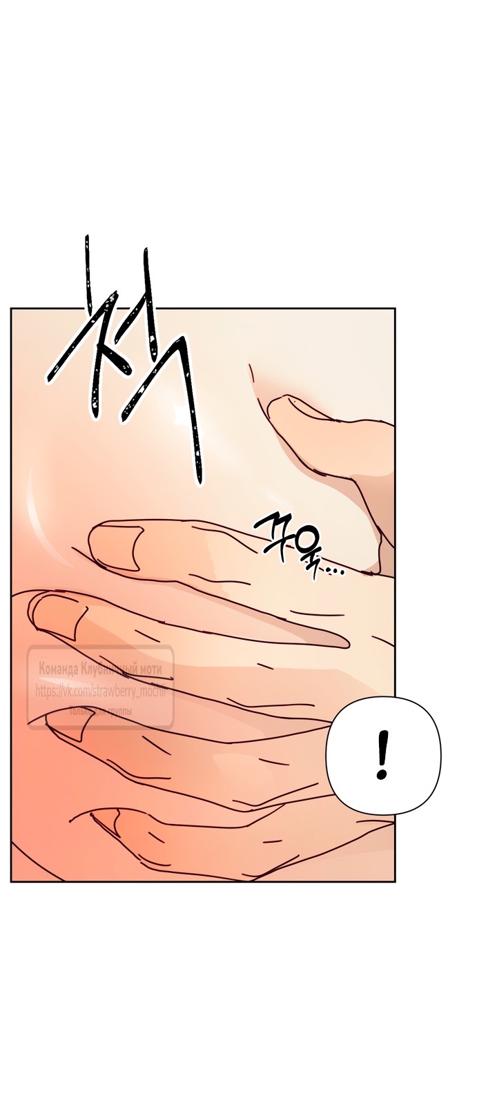 Страница 13 главы 12 манги Любимая наложница / Concubine