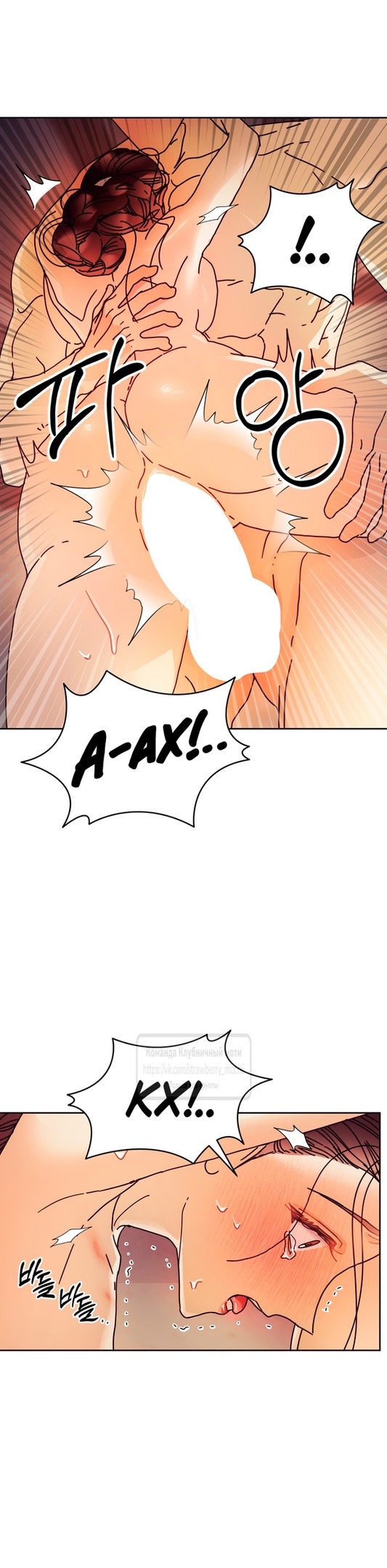 Страница 14 главы 12 манги Любимая наложница / Concubine