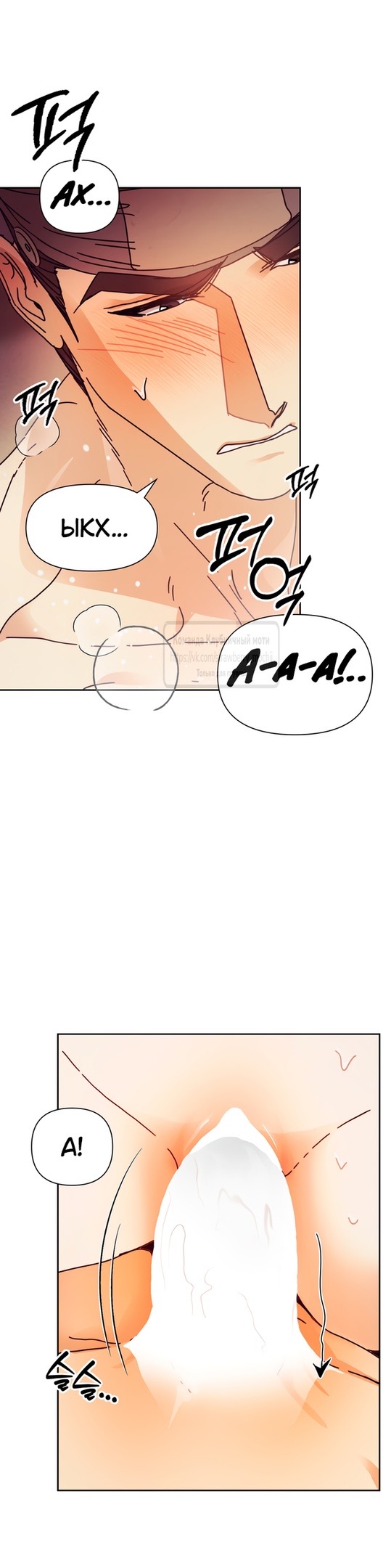 Страница 16 главы 12 манги Любимая наложница / Concubine