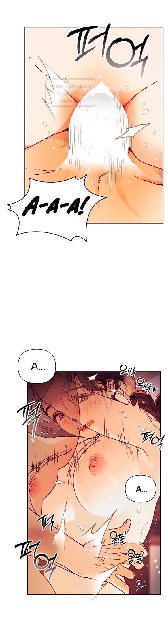 Страница 17 главы 12 манги Любимая наложница / Concubine