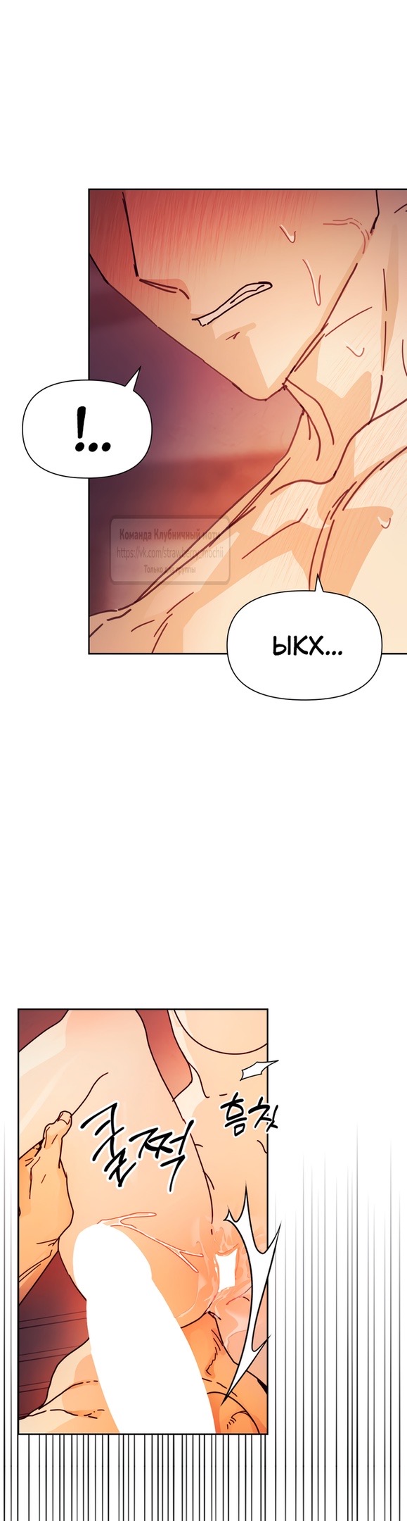 Страница 21 главы 12 манги Любимая наложница / Concubine