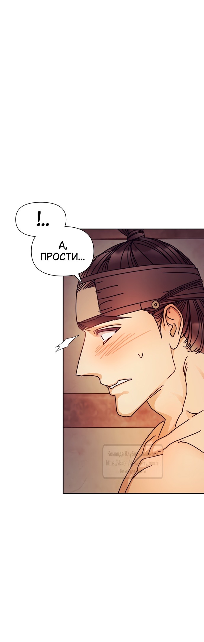 Страница 23 главы 12 манги Любимая наложница / Concubine