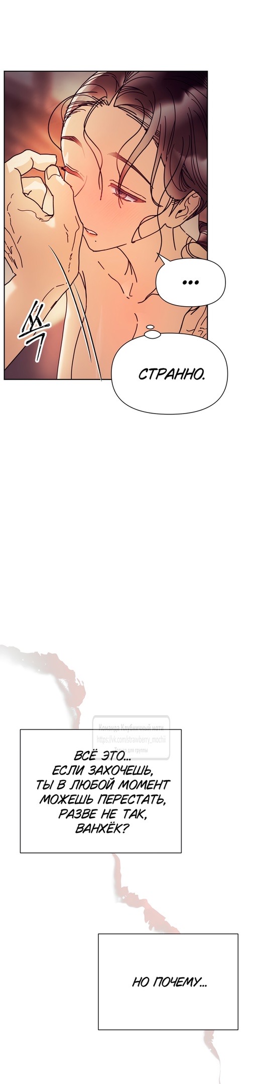 Страница 24 главы 12 манги Любимая наложница / Concubine