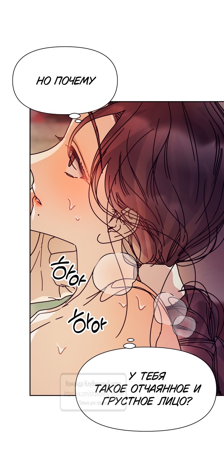 Страница 26 главы 12 манги Любимая наложница / Concubine