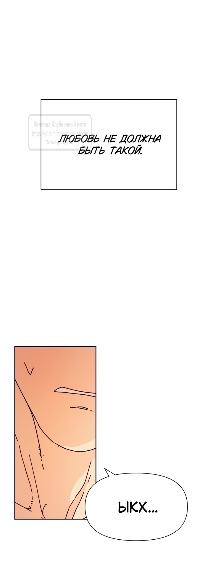 Страница 28 главы 12 манги Любимая наложница / Concubine