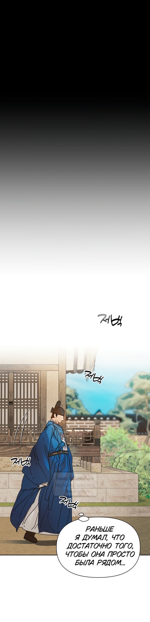 Страница 31 главы 12 манги Любимая наложница / Concubine