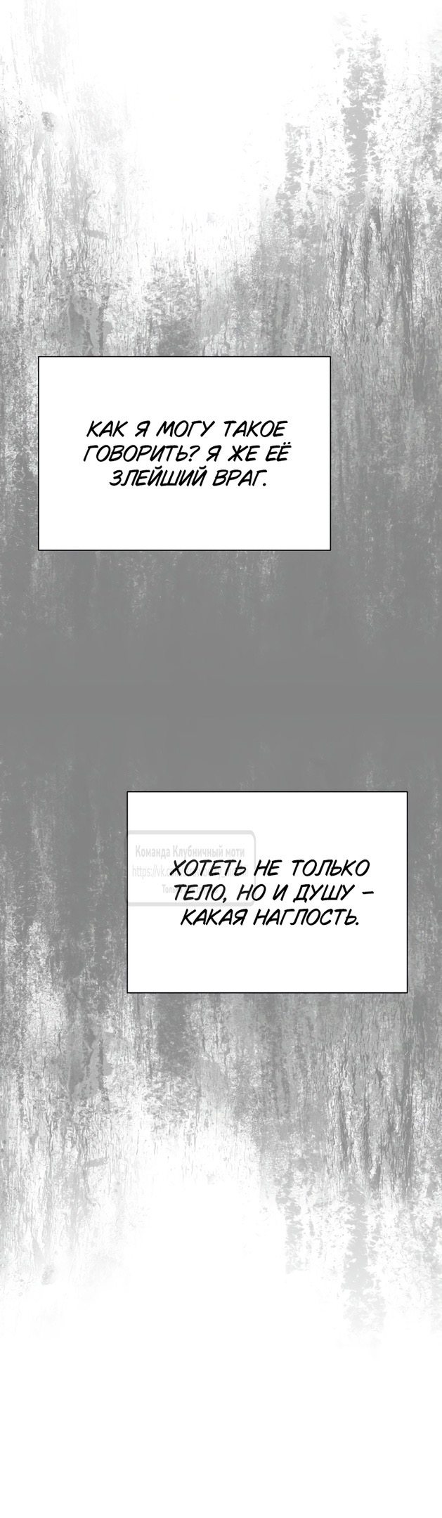 Страница 33 главы 12 манги Любимая наложница / Concubine