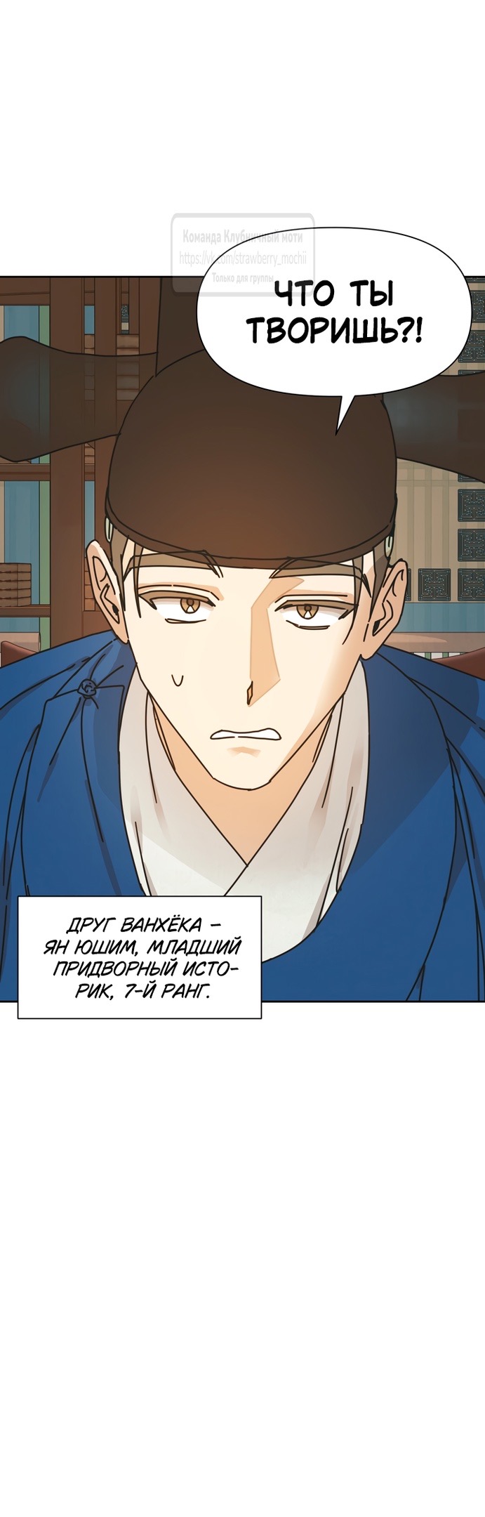 Страница 38 главы 12 манги Любимая наложница / Concubine