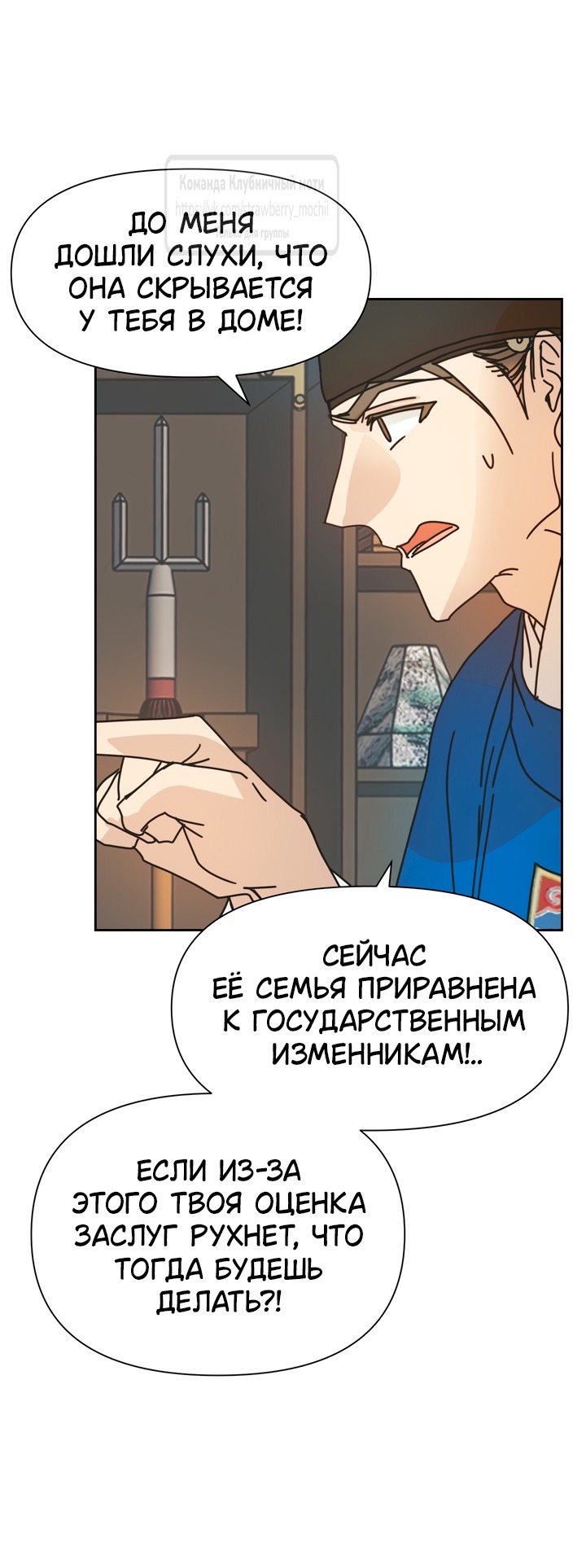 Страница 40 главы 12 манги Любимая наложница / Concubine