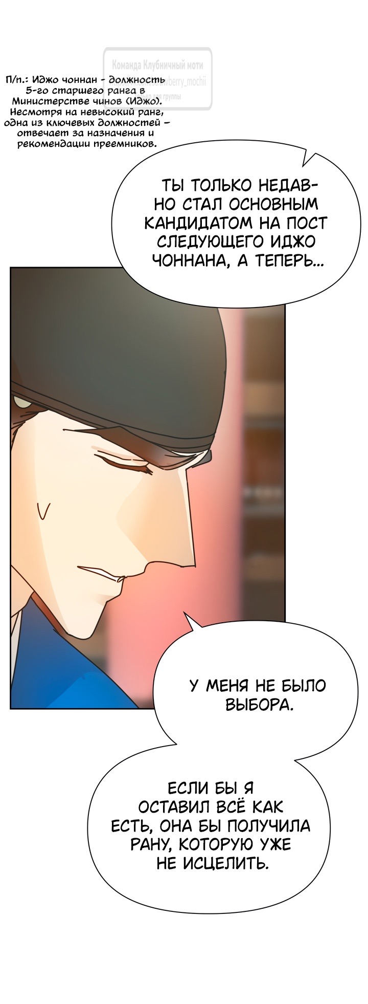 Страница 41 главы 12 манги Любимая наложница / Concubine