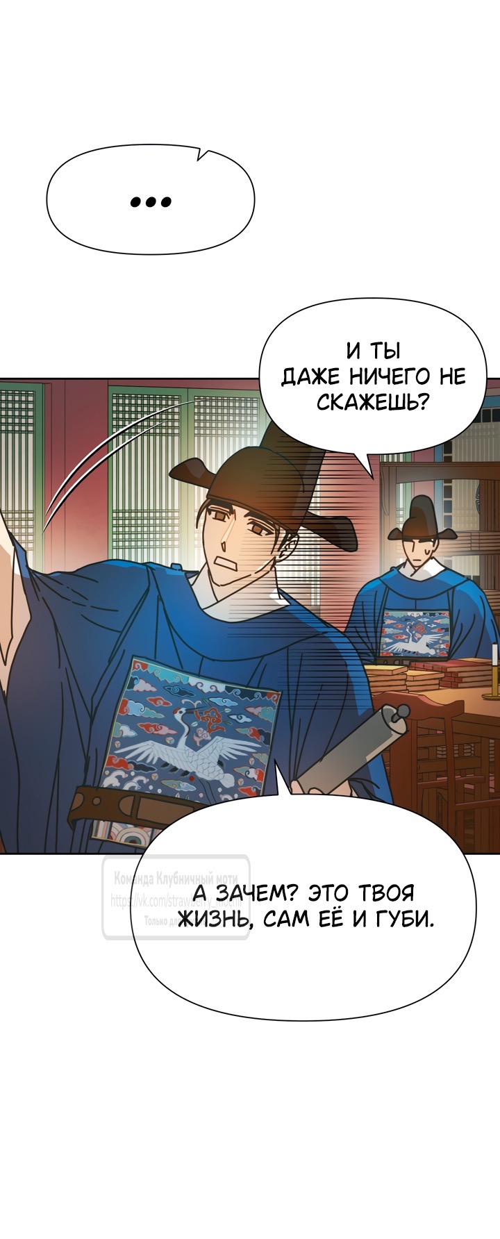 Страница 43 главы 12 манги Любимая наложница / Concubine