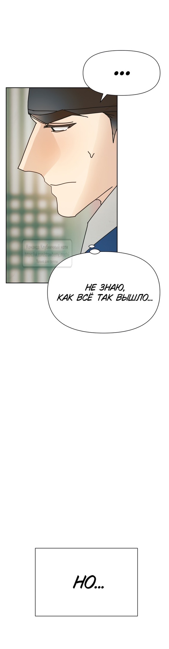 Страница 44 главы 12 манги Любимая наложница / Concubine