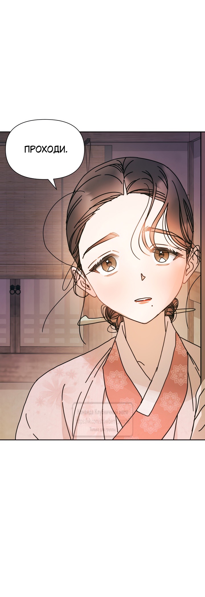 Страница 45 главы 12 манги Любимая наложница / Concubine
