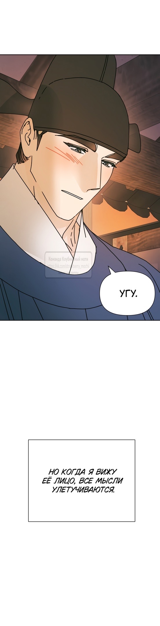 Страница 46 главы 12 манги Любимая наложница / Concubine