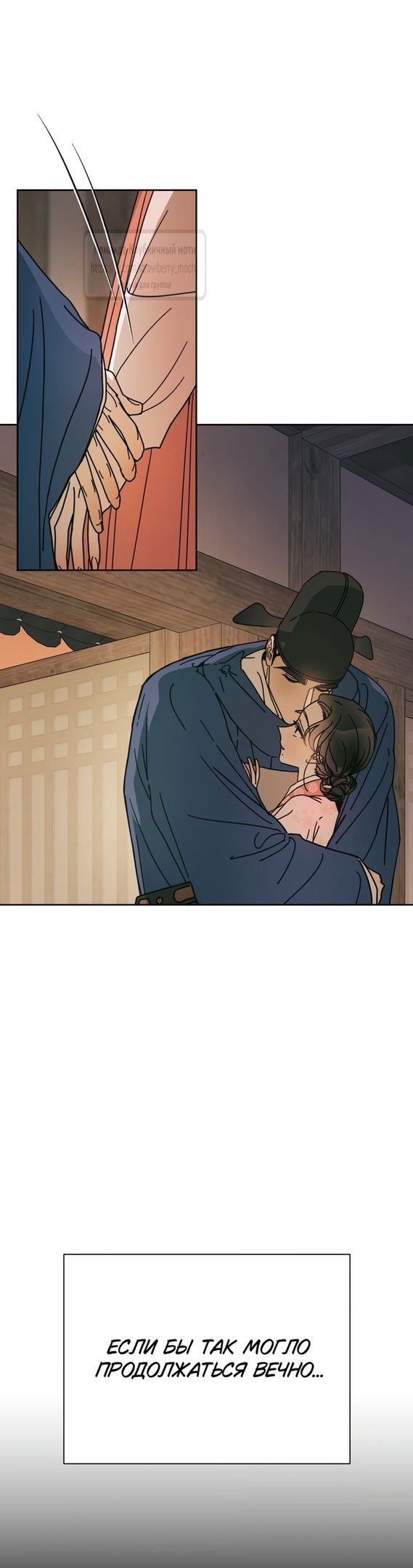 Страница 47 главы 12 манги Любимая наложница / Concubine