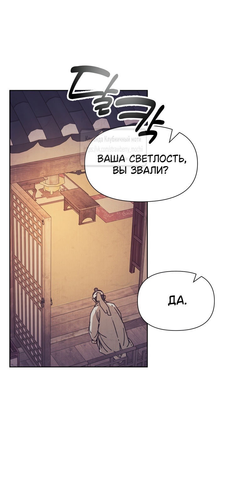 Страница 49 главы 12 манги Любимая наложница / Concubine