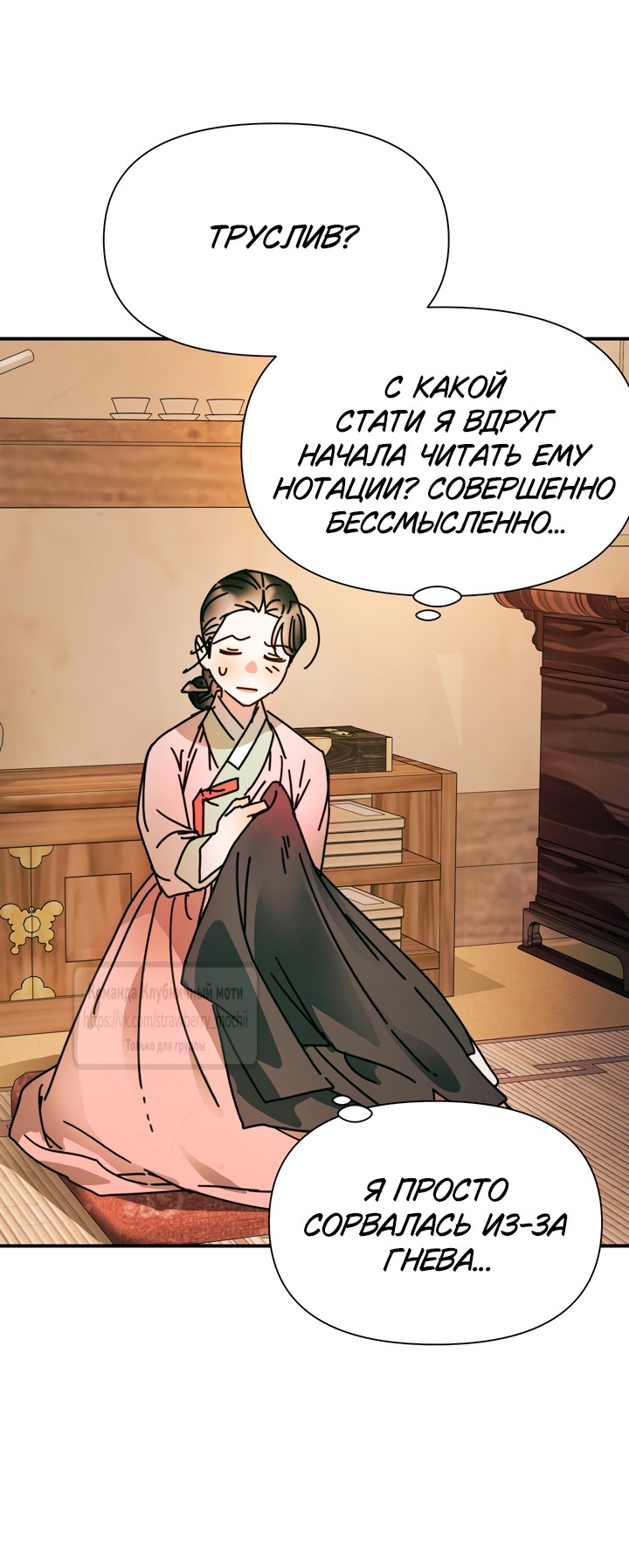 Страница 2 главы 16 манги Любимая наложница / Concubine