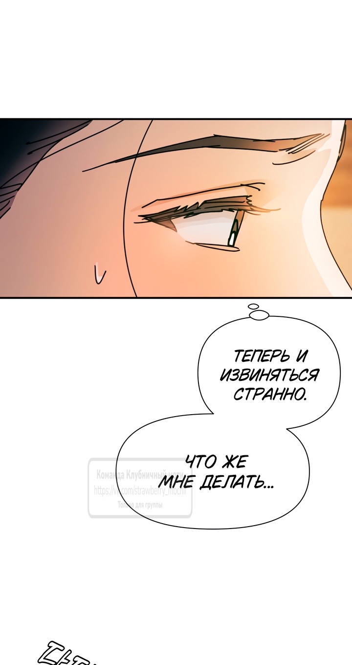 Страница 3 главы 16 манги Любимая наложница / Concubine