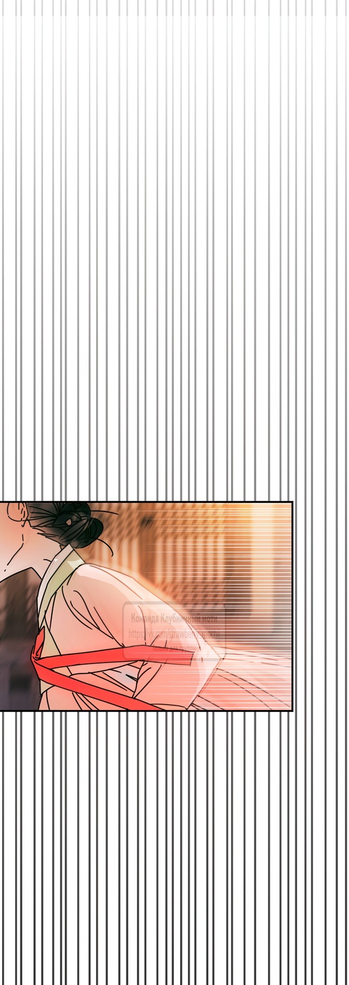 Страница 5 главы 16 манги Любимая наложница / Concubine