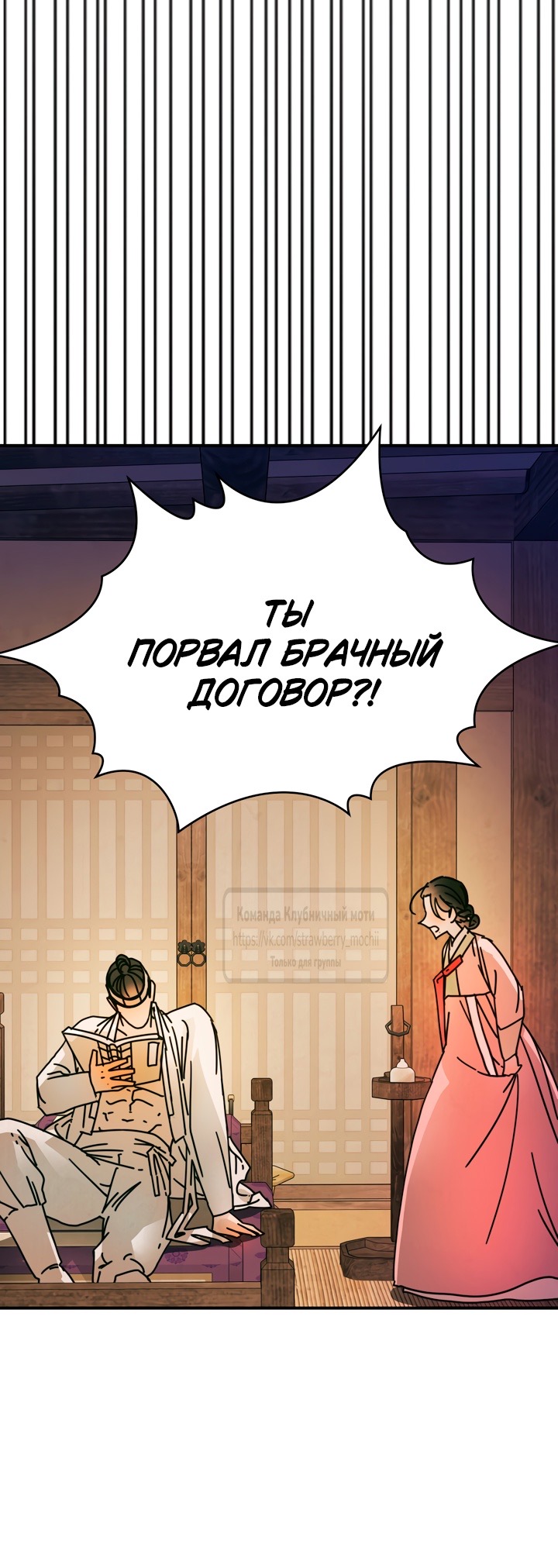 Страница 6 главы 16 манги Любимая наложница / Concubine