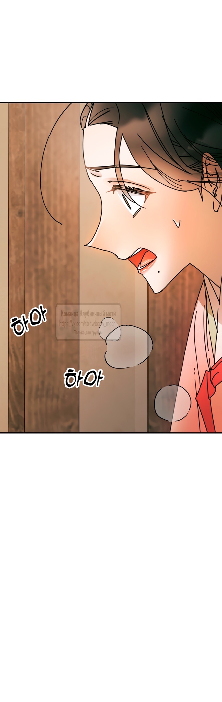 Страница 7 главы 16 манги Любимая наложница / Concubine