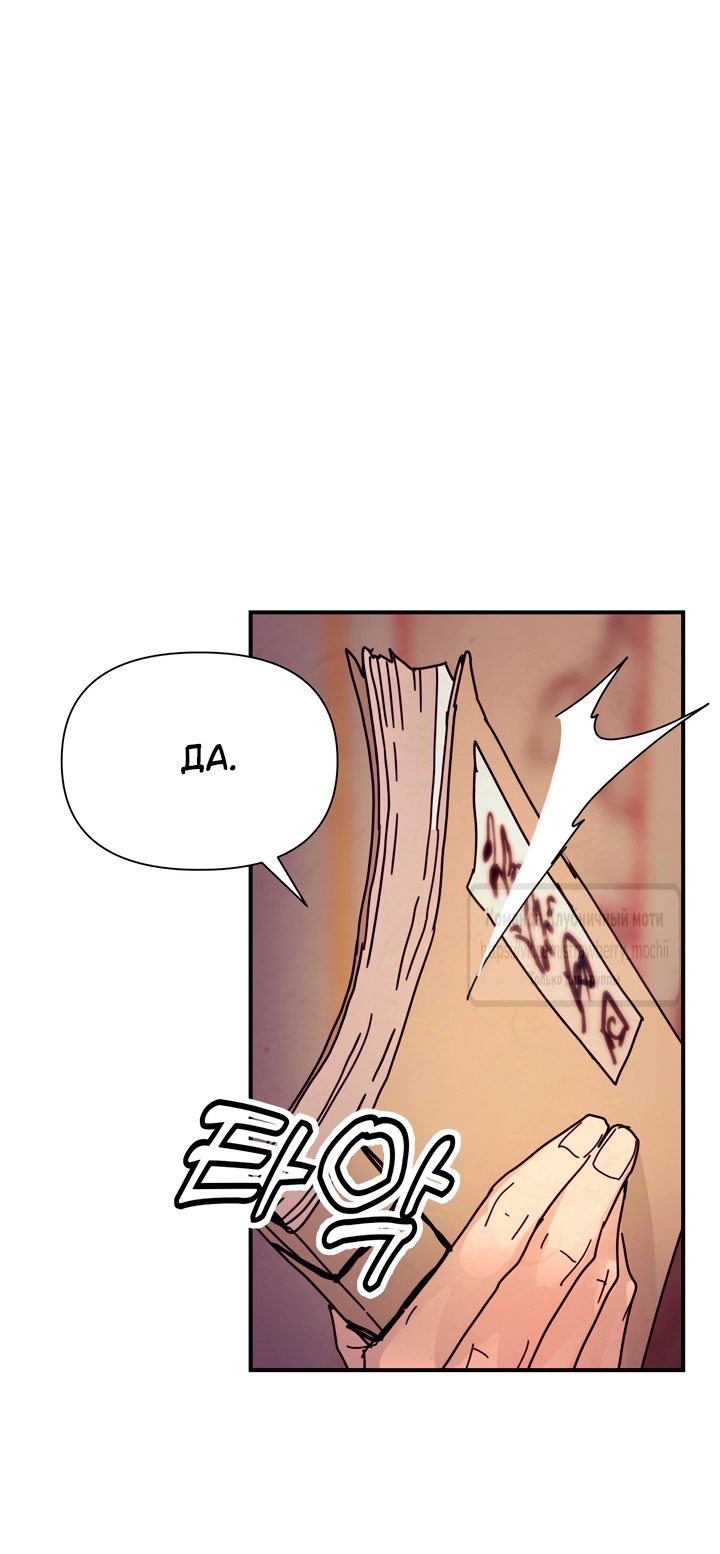 Страница 9 главы 16 манги Любимая наложница / Concubine