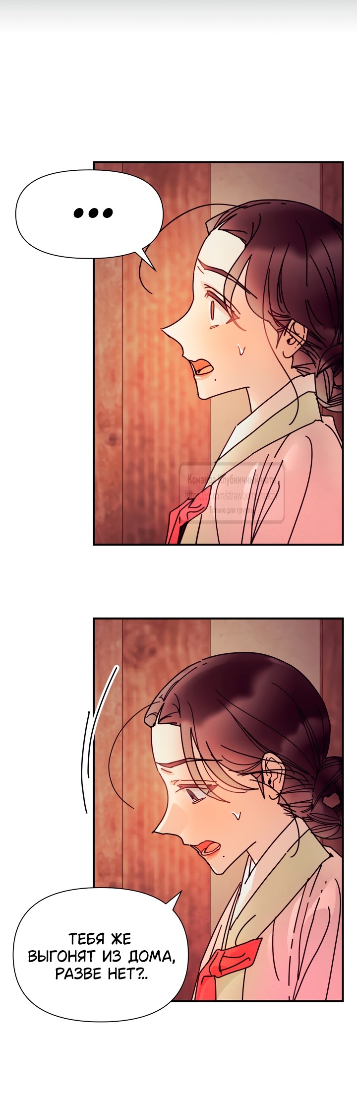 Страница 13 главы 16 манги Любимая наложница / Concubine