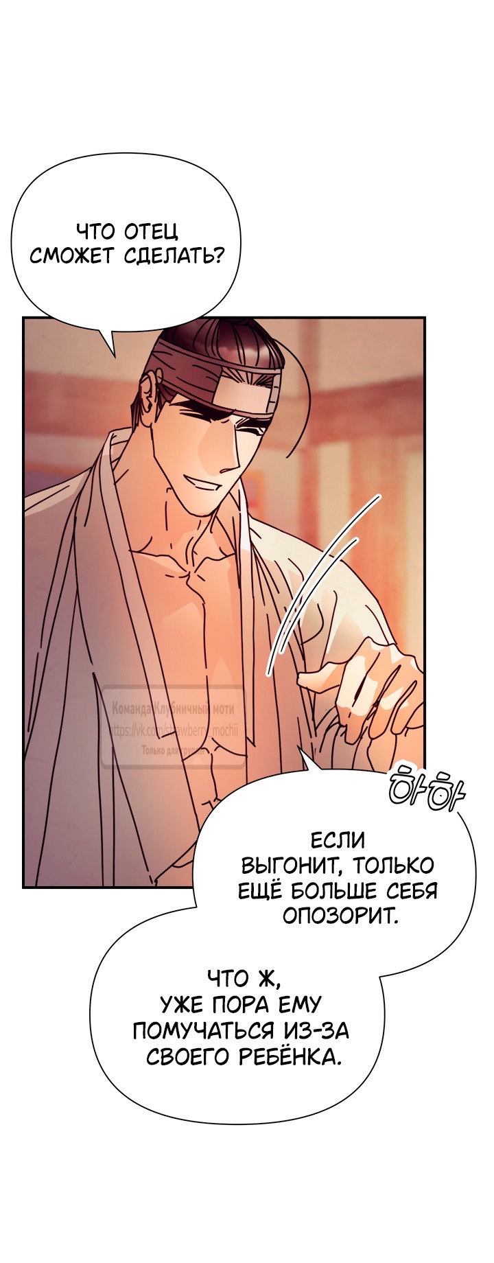 Страница 14 главы 16 манги Любимая наложница / Concubine