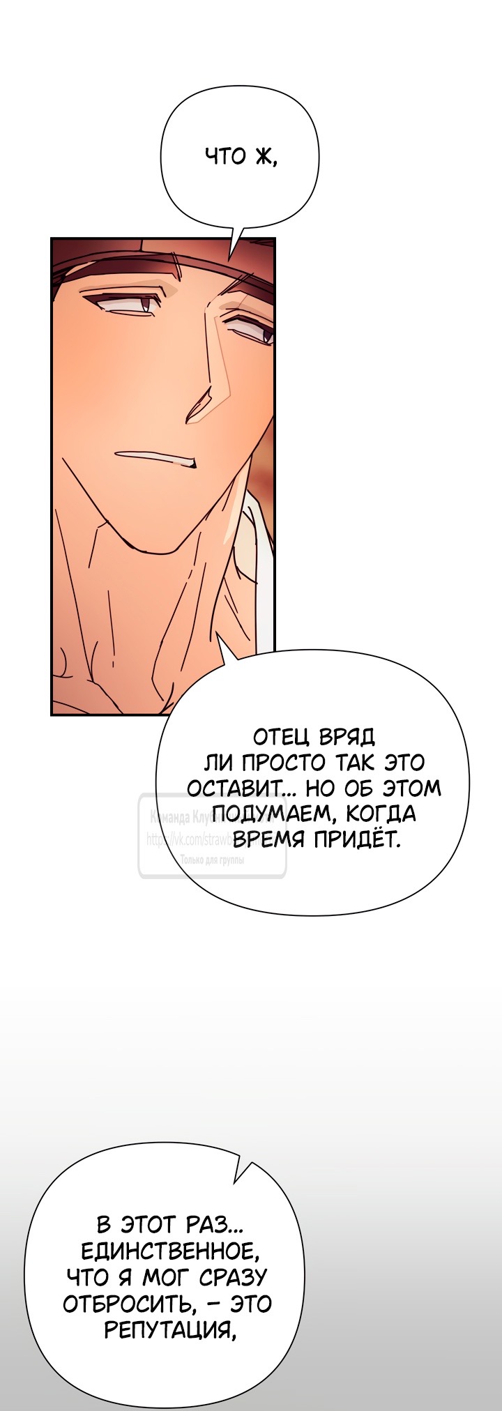 Страница 17 главы 16 манги Любимая наложница / Concubine