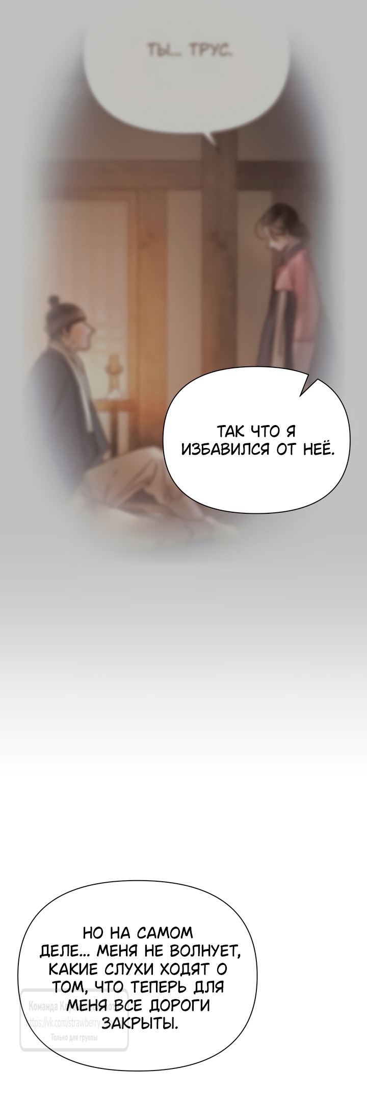 Страница 18 главы 16 манги Любимая наложница / Concubine