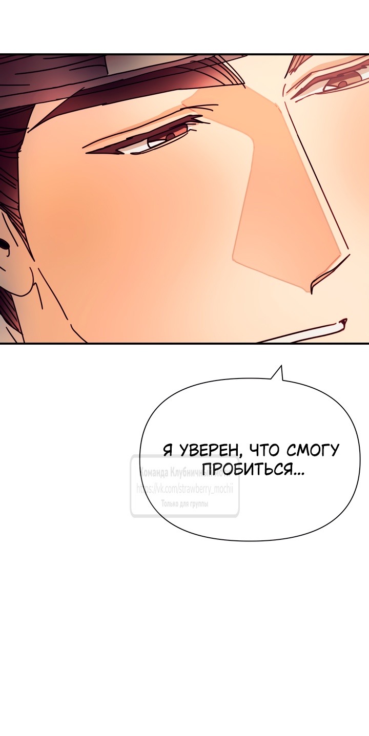 Страница 19 главы 16 манги Любимая наложница / Concubine