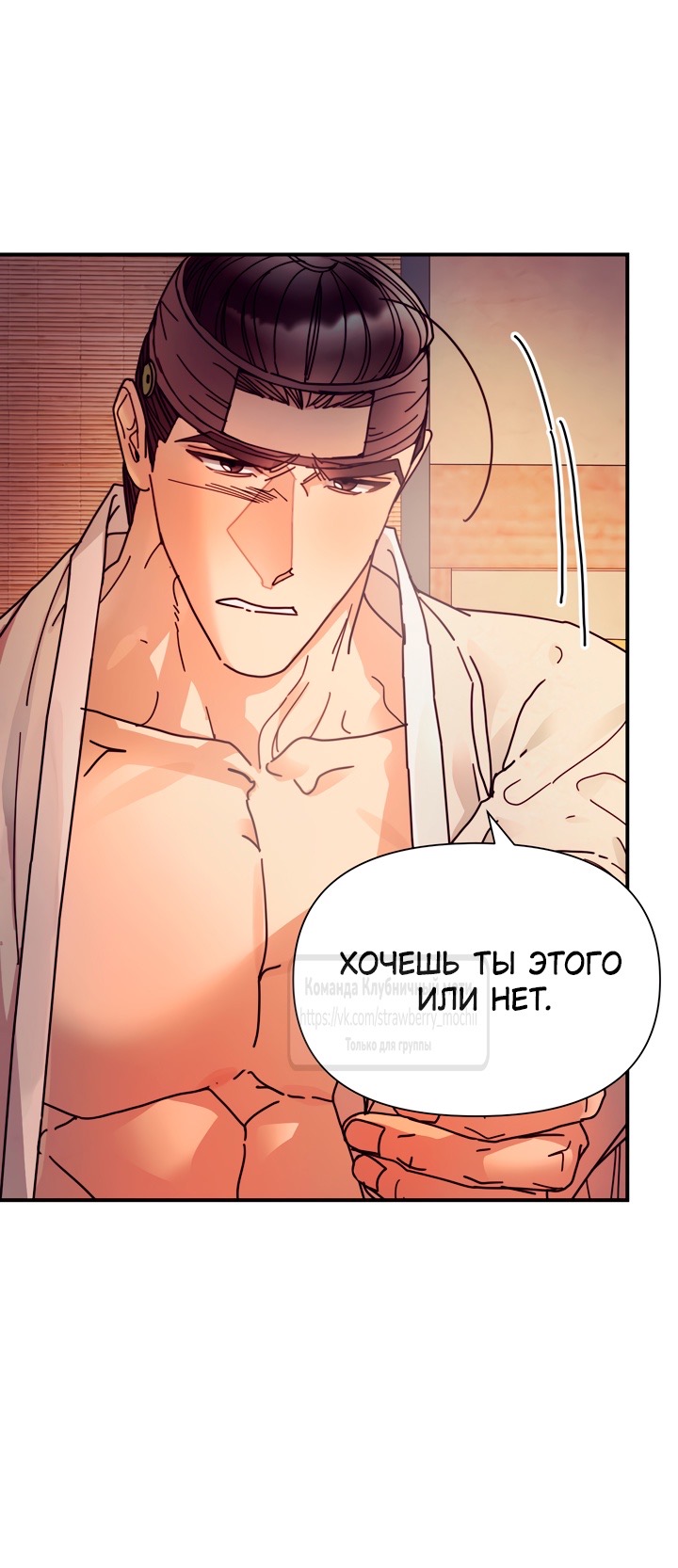 Страница 21 главы 16 манги Любимая наложница / Concubine