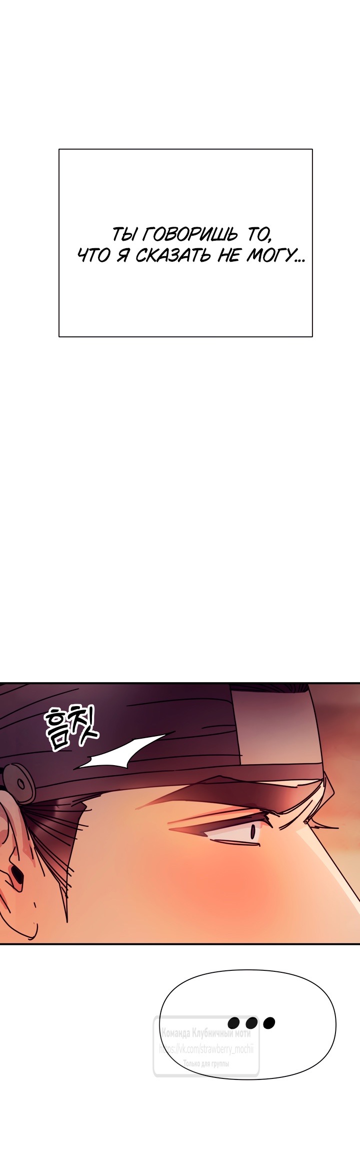 Страница 25 главы 16 манги Любимая наложница / Concubine