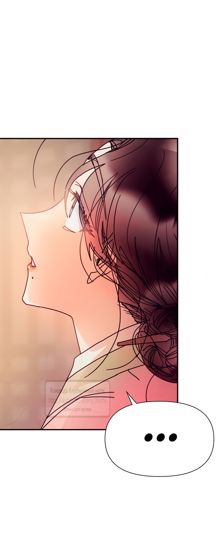 Страница 27 главы 16 манги Любимая наложница / Concubine