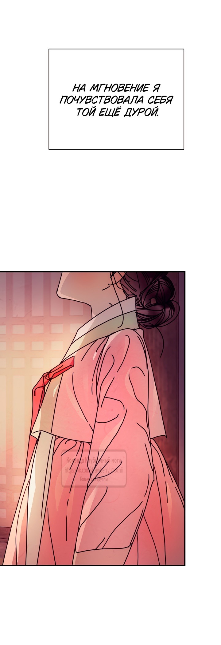 Страница 28 главы 16 манги Любимая наложница / Concubine