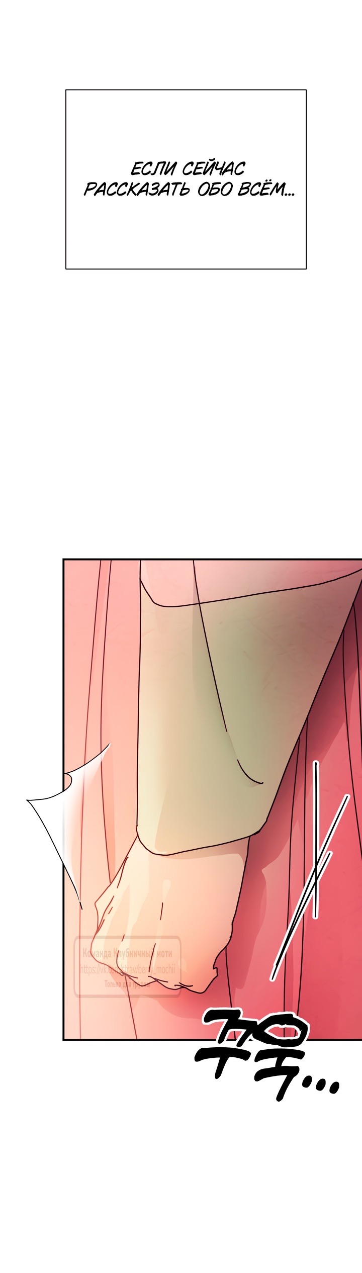 Страница 29 главы 16 манги Любимая наложница / Concubine